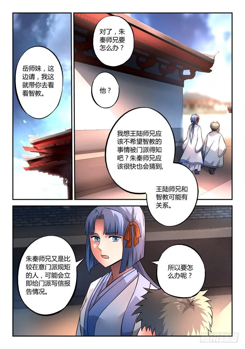 第一百二十九章 第10页