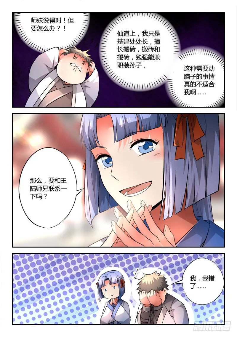 第一百二十九章 第11页