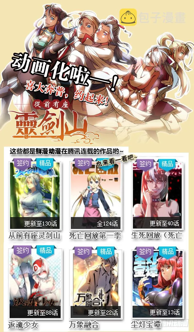 第一百二十九章 第13页