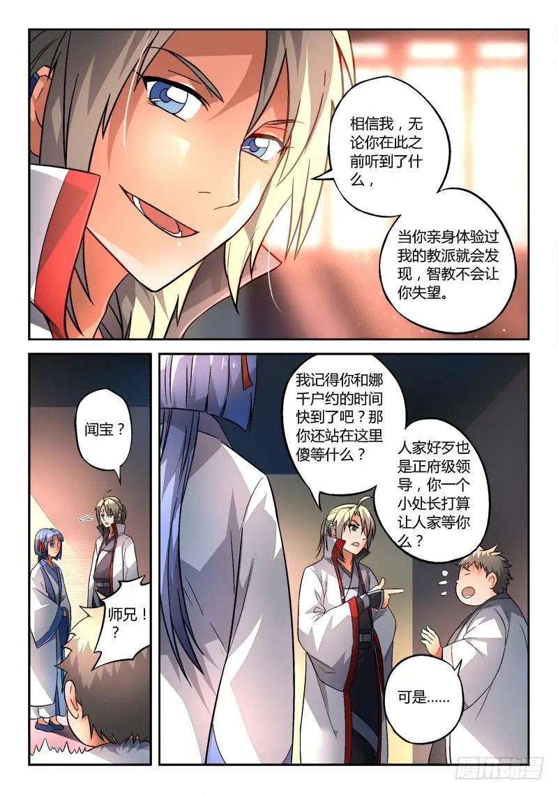 第一百三十章 第3页