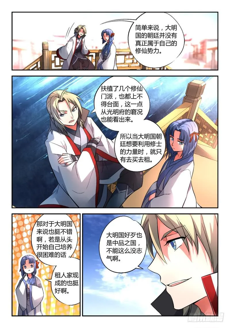 第一百三十章 第8页