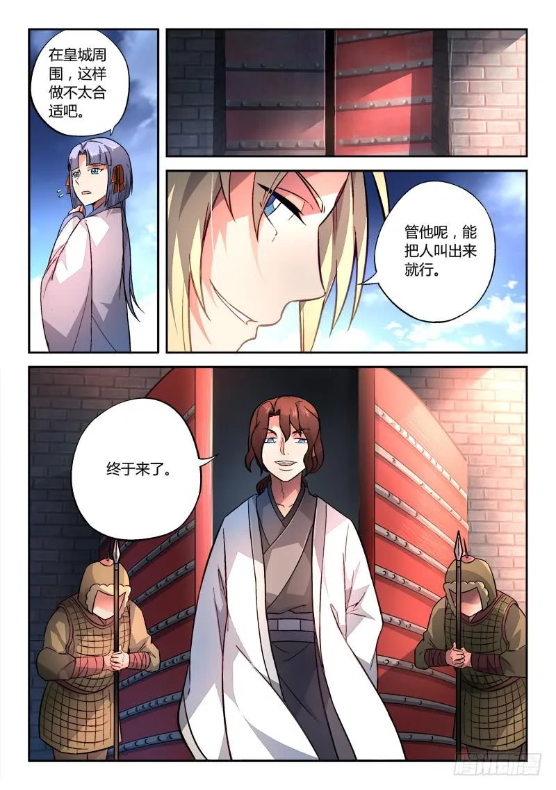 第一百三十章 第11页