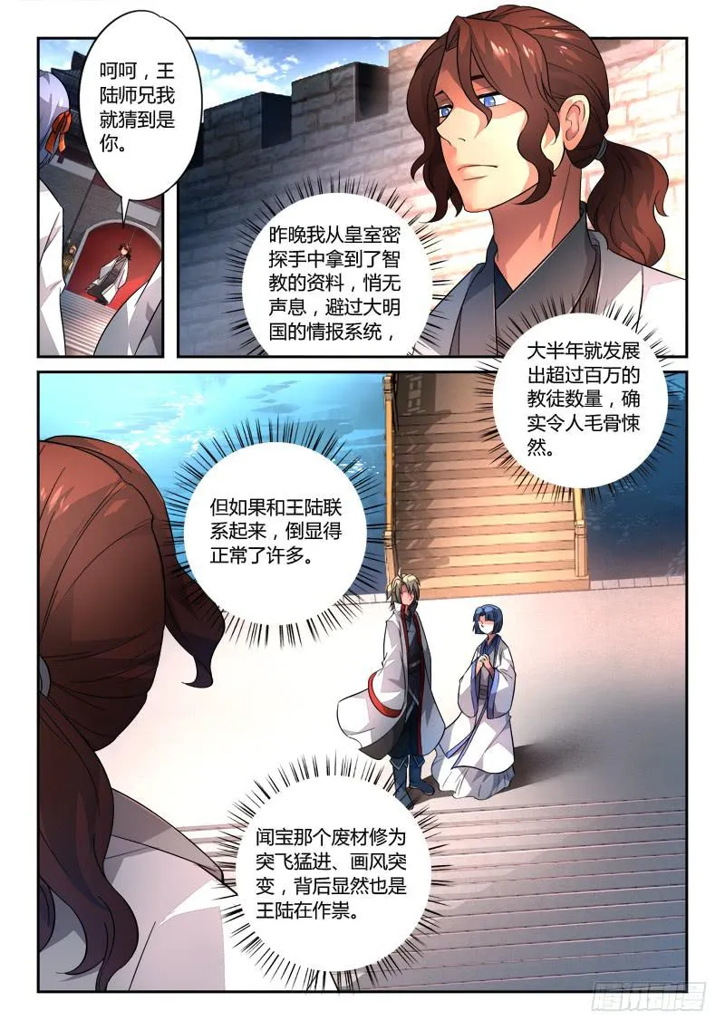第一百三十一章 第2页