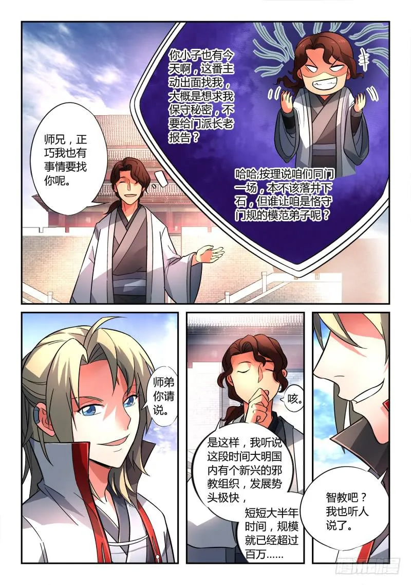 第一百三十一章 第4页