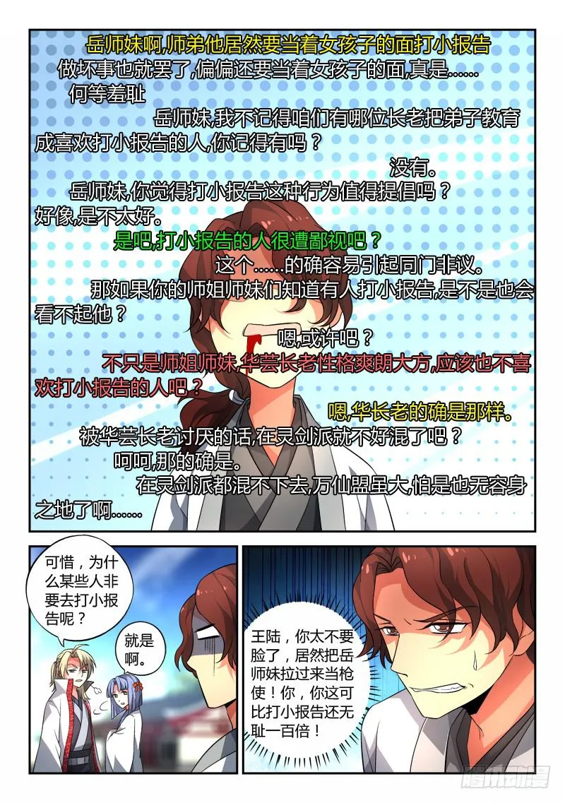 第一百三十一章 第10页