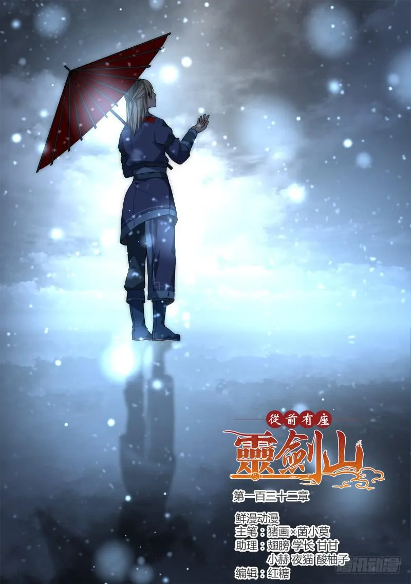 第一百三十二章 第1页