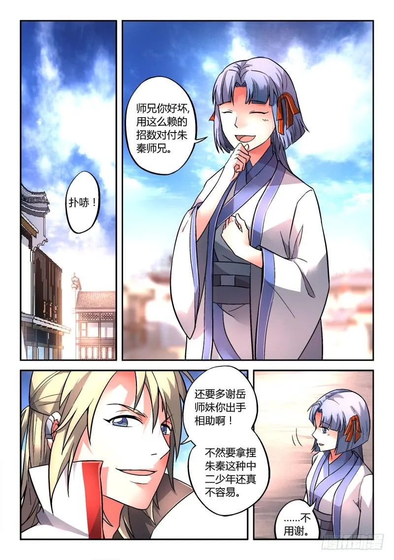 第一百三十二章 第2页