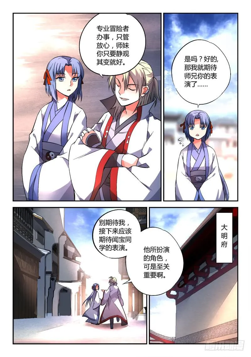 第一百三十二章 第4页