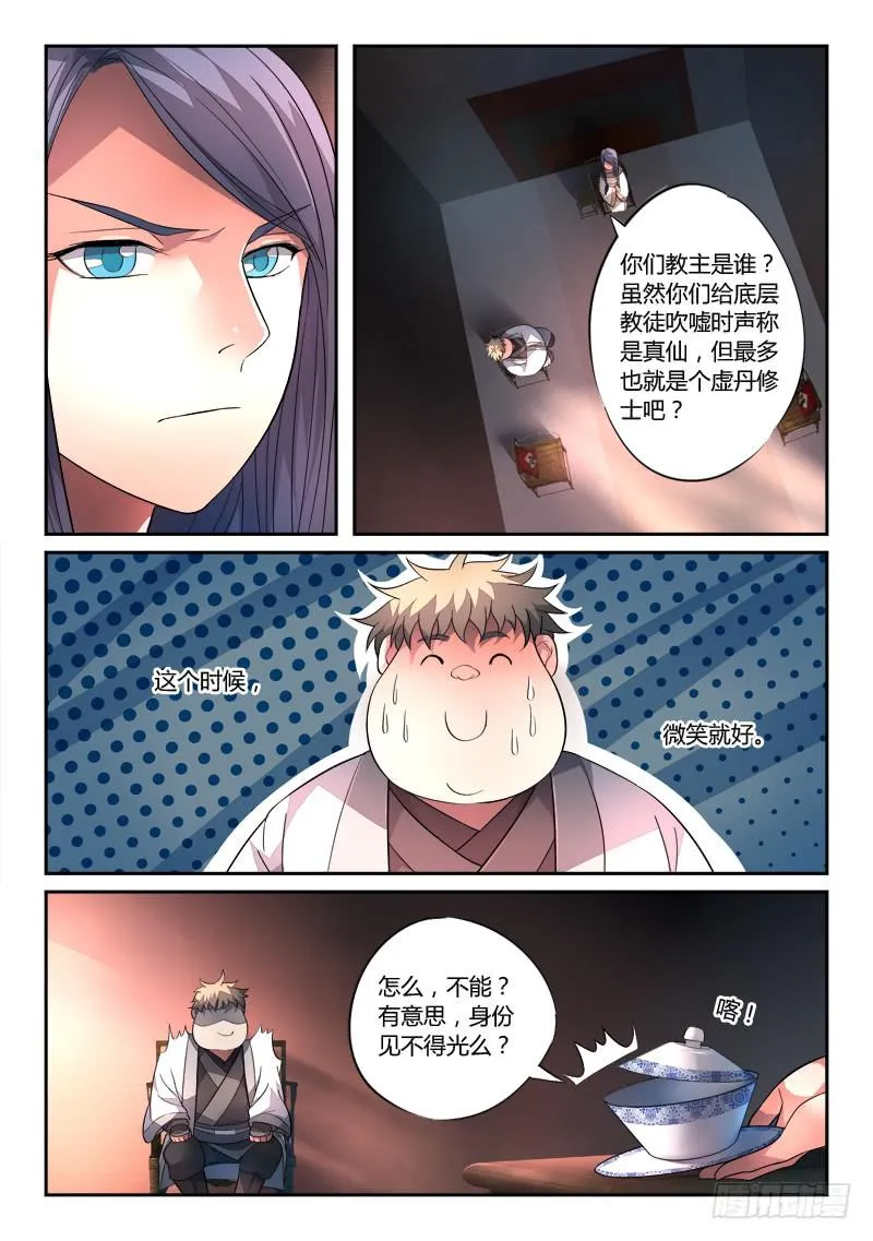 第一百三十二章 第6页