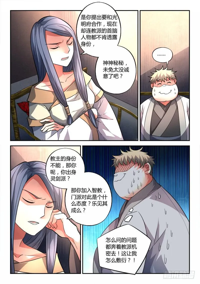 第一百三十二章 第7页