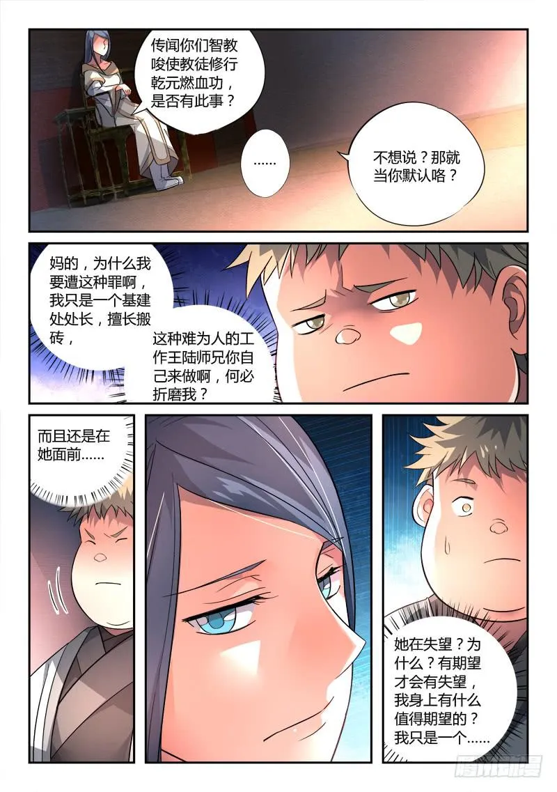 第一百三十二章 第8页