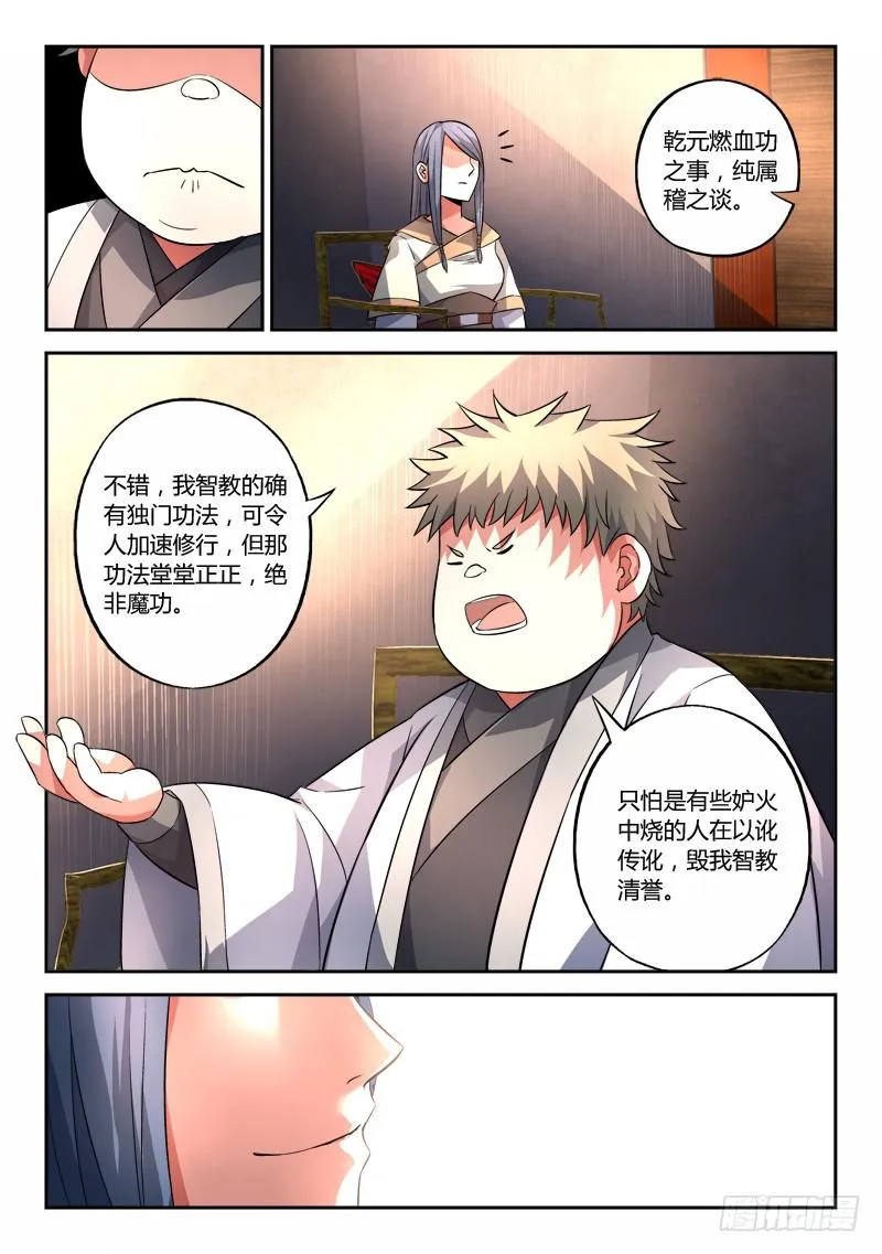 第一百三十二章 第9页