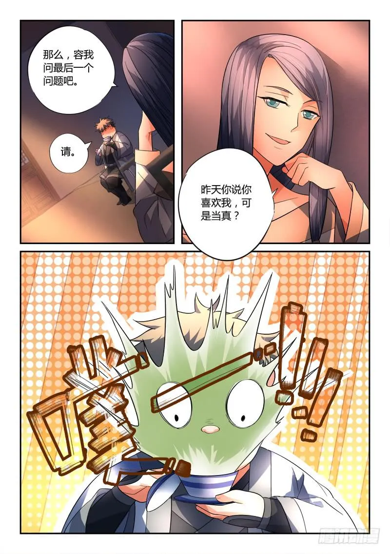 第一百三十二章 第12页