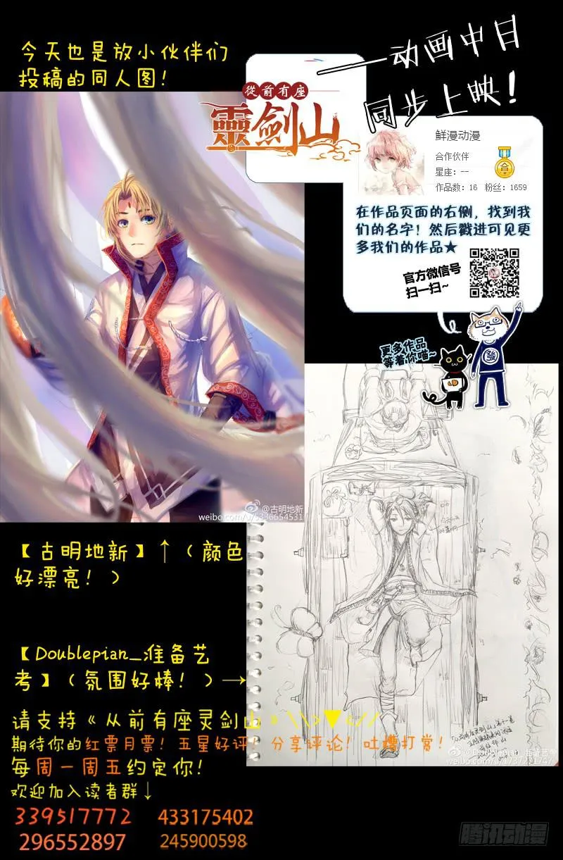 第一百三十二章 第13页