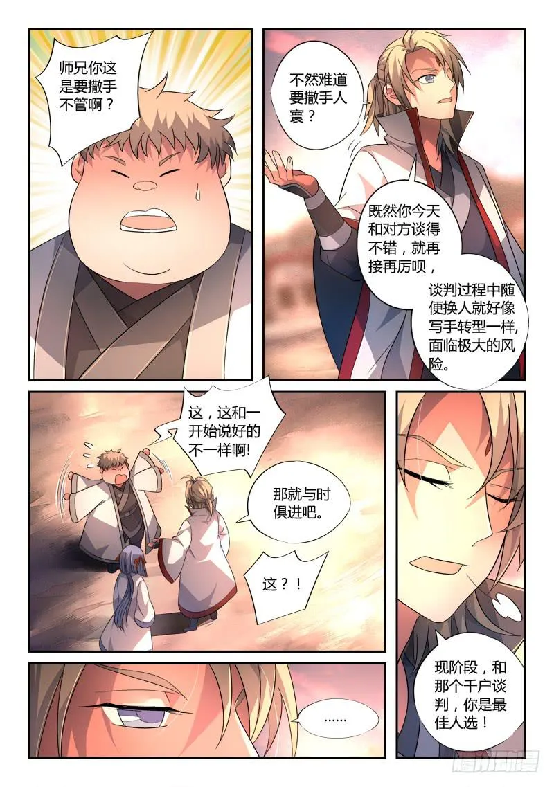 第一百三十三章 第5页