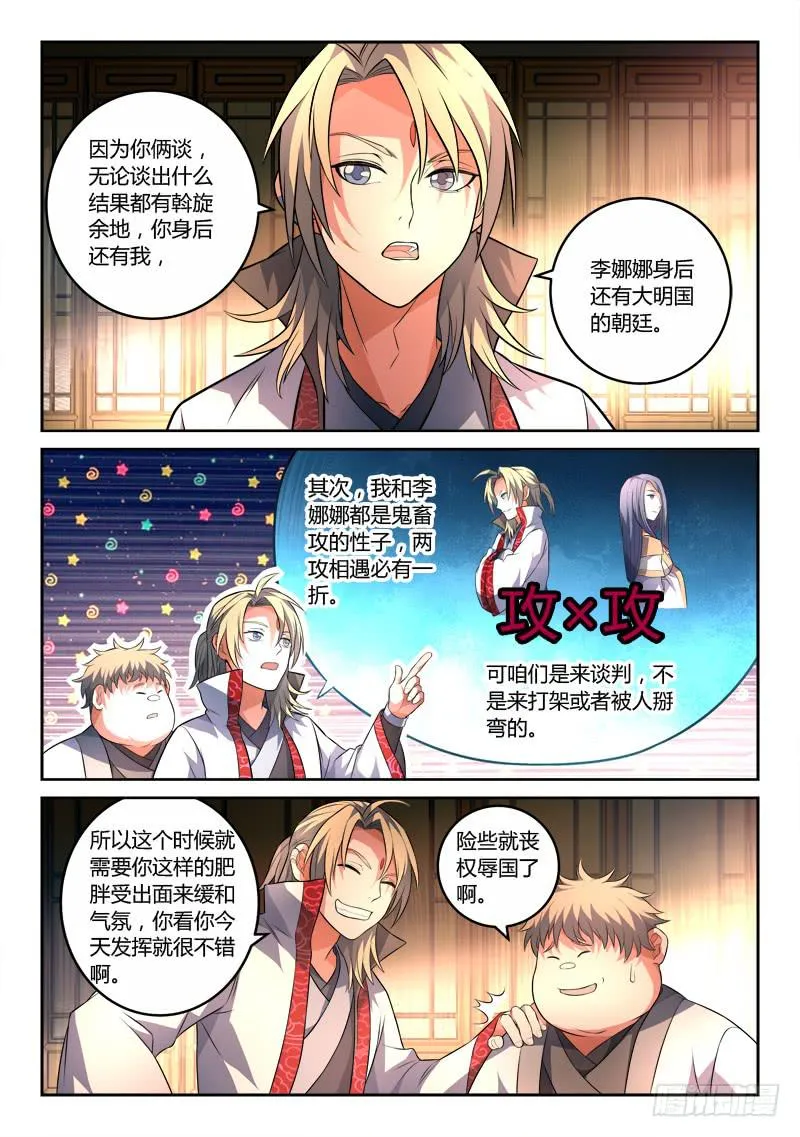 第一百三十三章 第6页