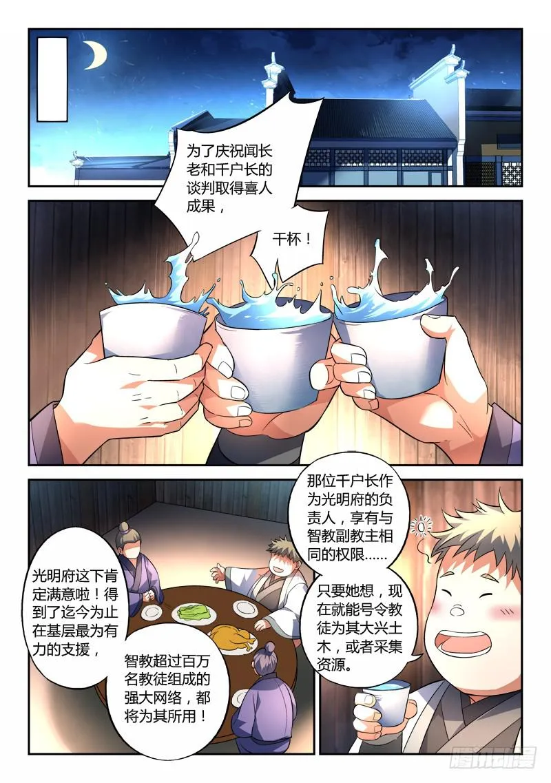 第一百三十三章 第9页