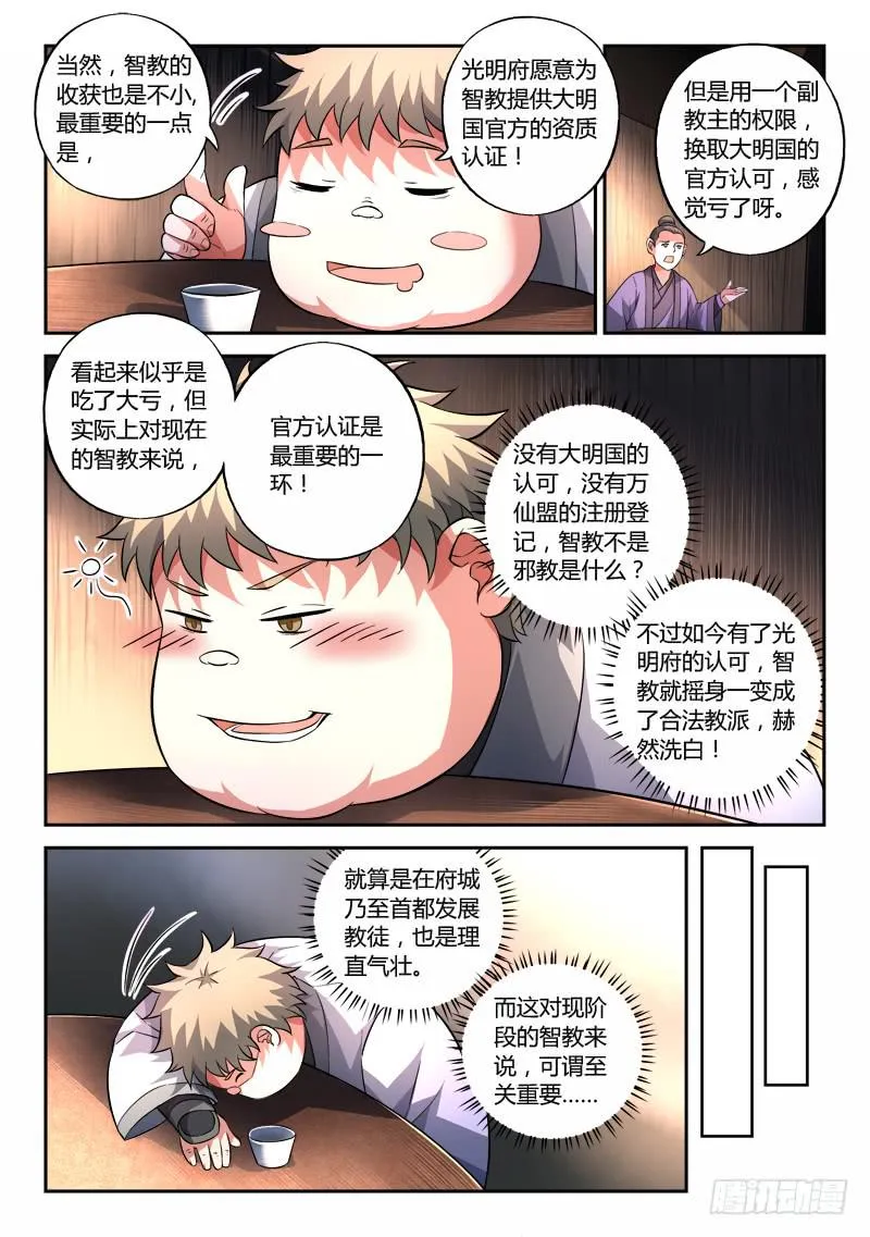 第一百三十三章 第10页