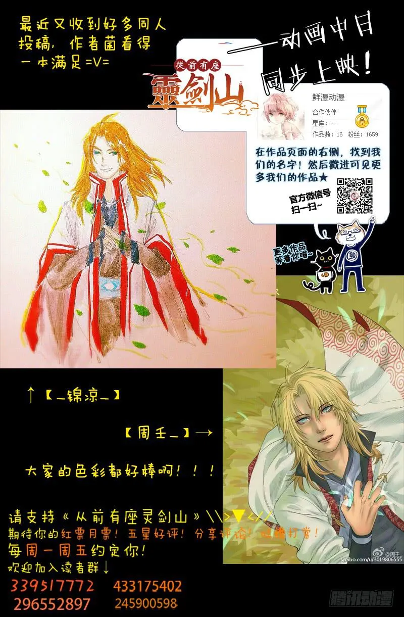 第一百三十三章 第12页