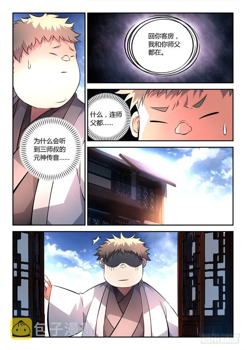 第一百三十四章 第2页