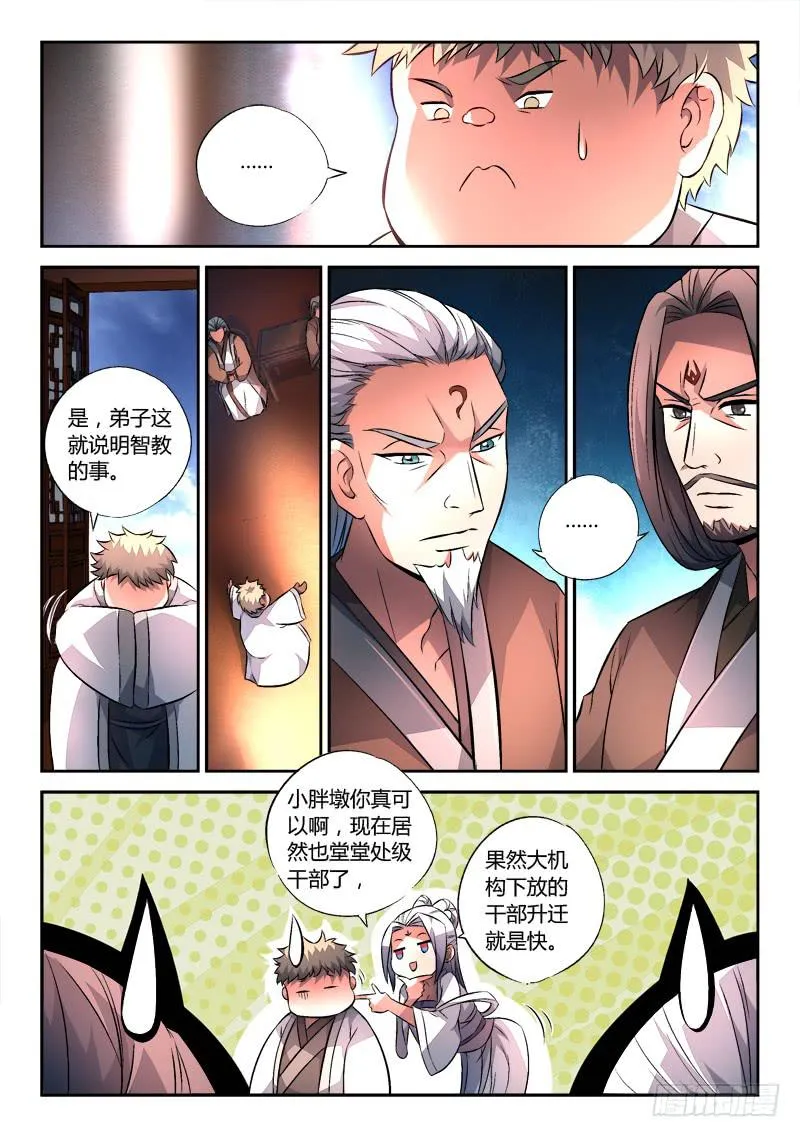 第一百三十四章 第4页