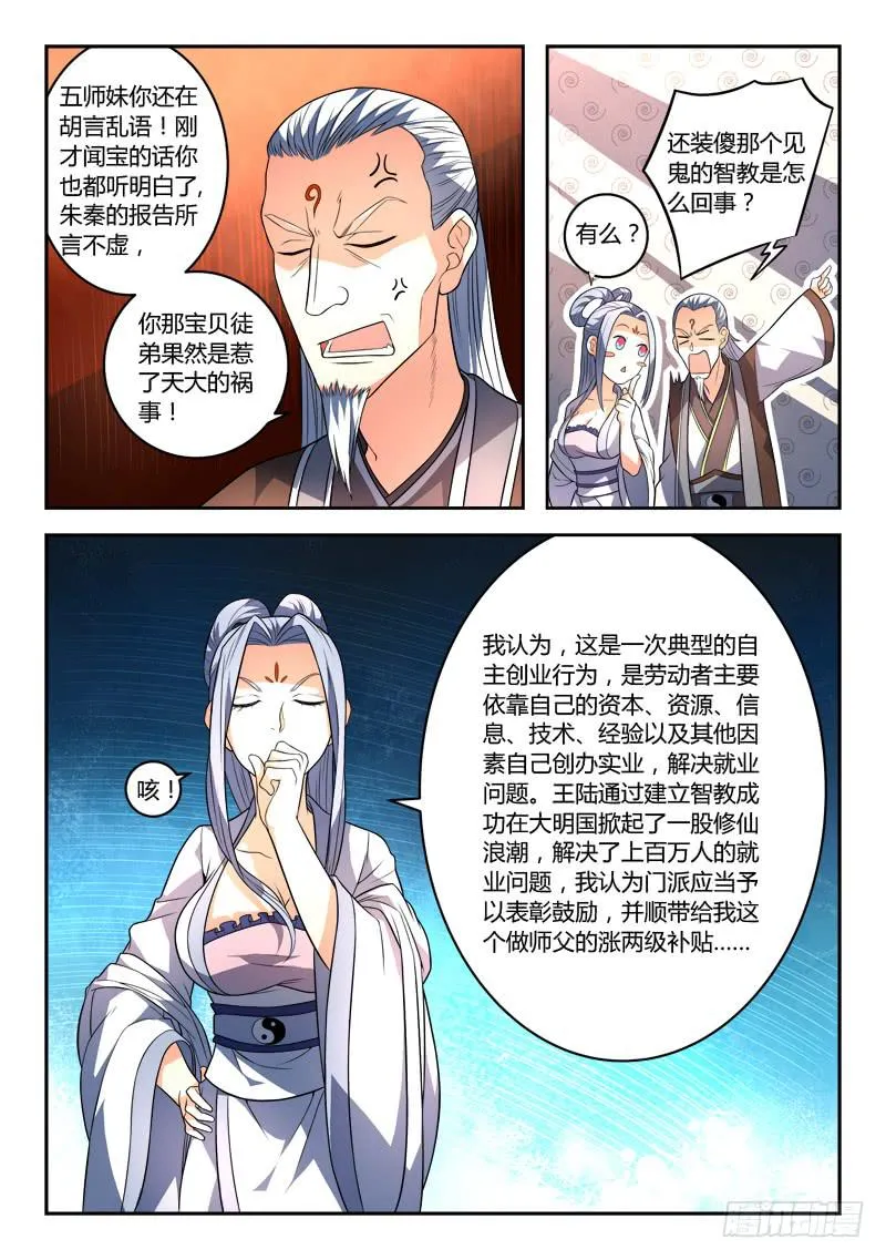 第一百三十四章 第5页