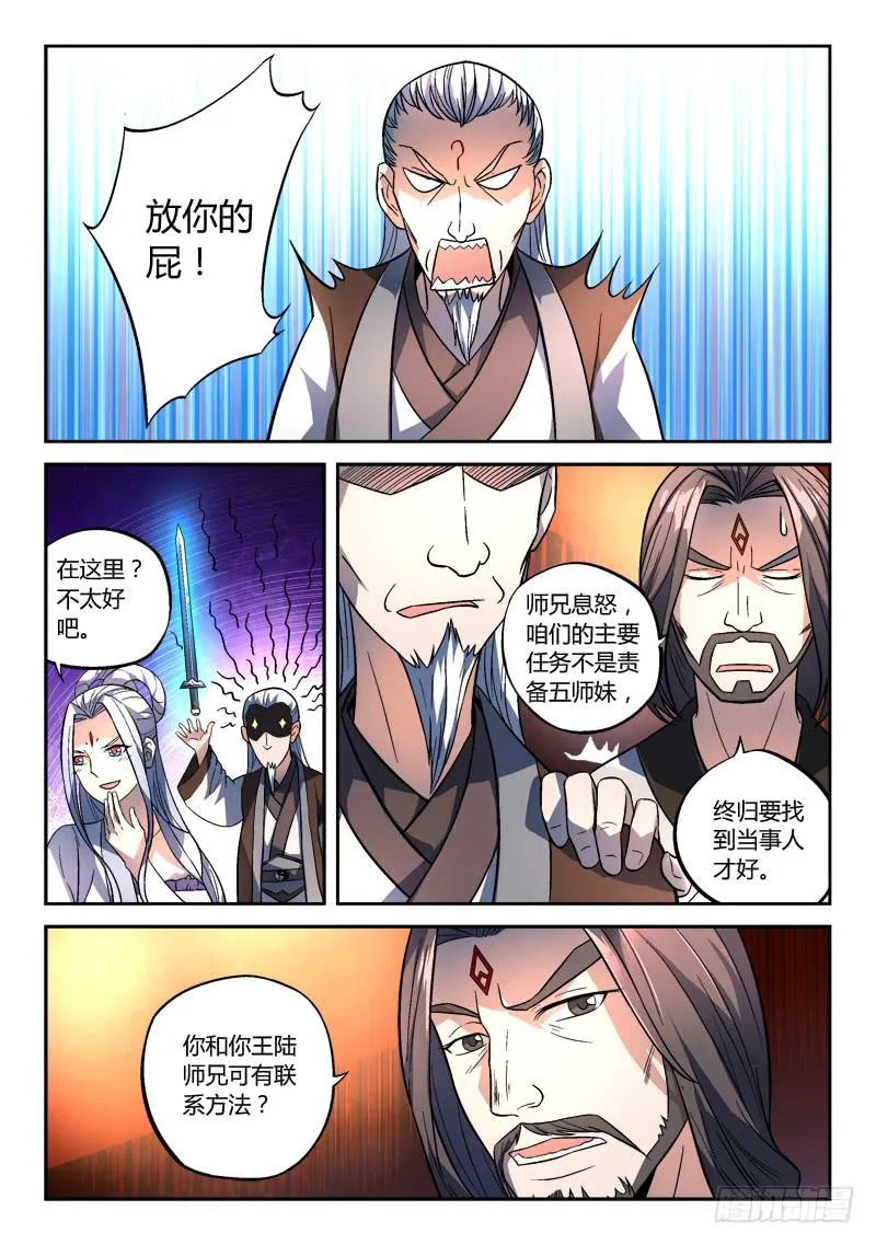第一百三十四章 第6页