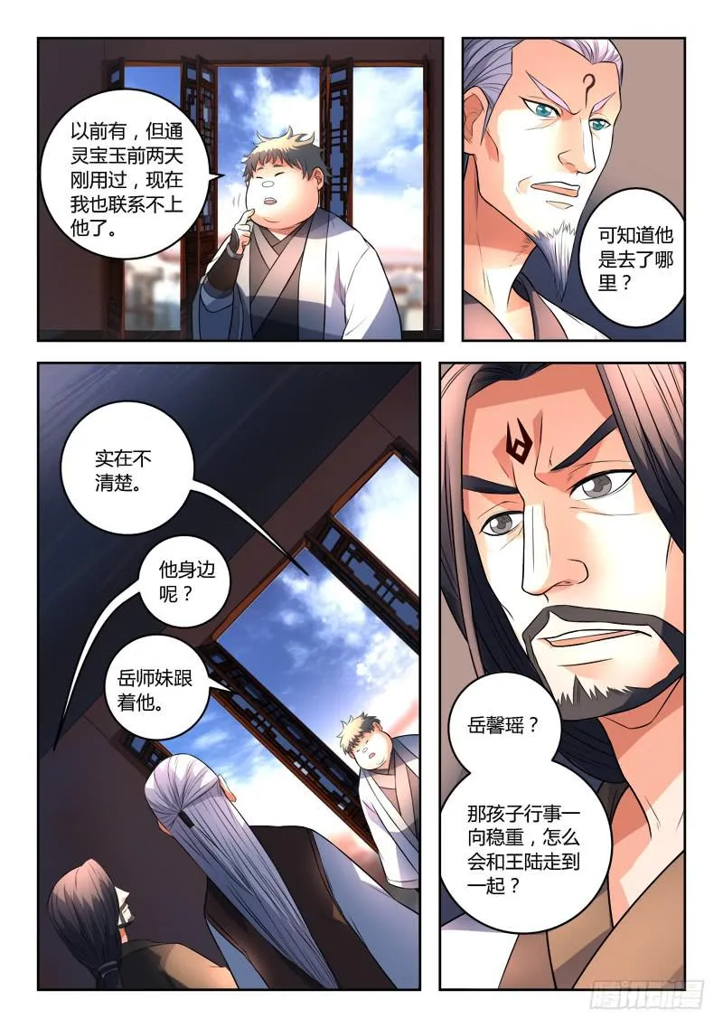 第一百三十四章 第7页