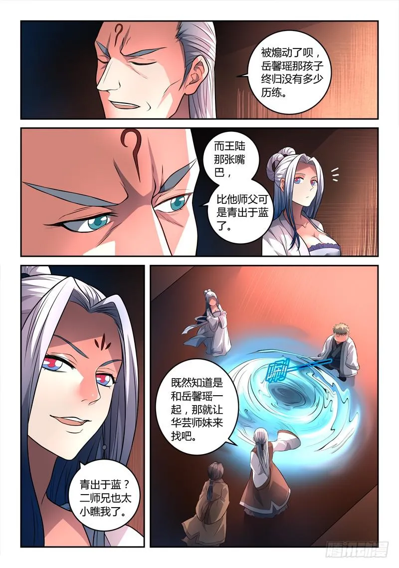第一百三十四章 第8页