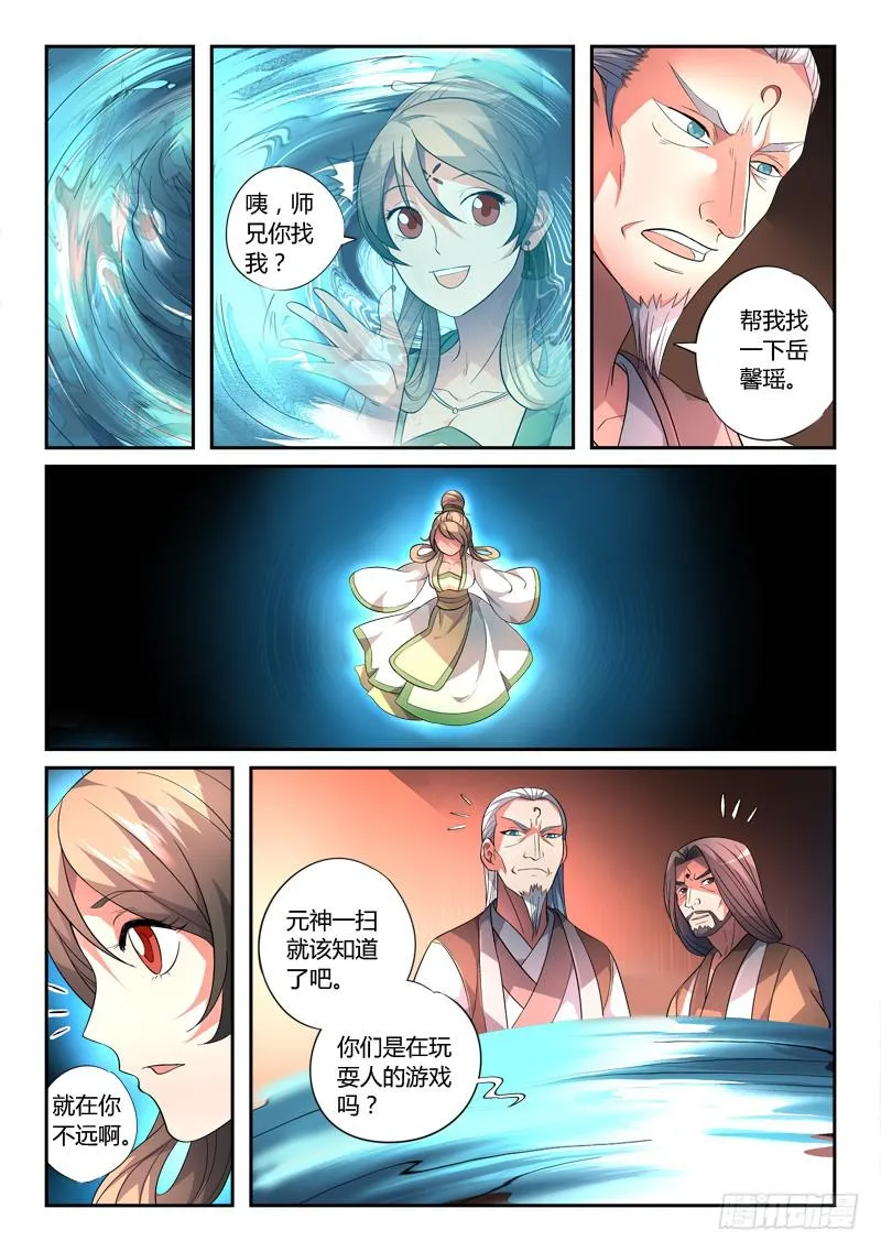 第一百三十四章 第9页