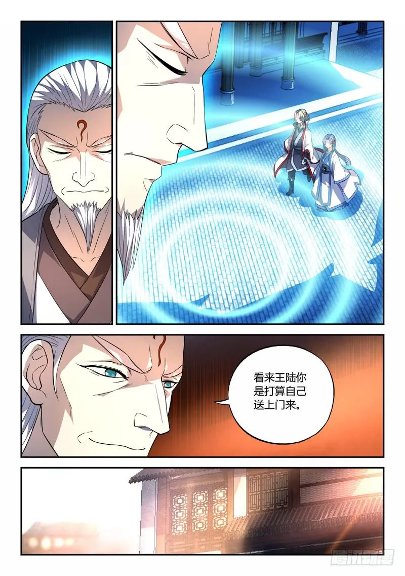 第一百三十四章 第10页