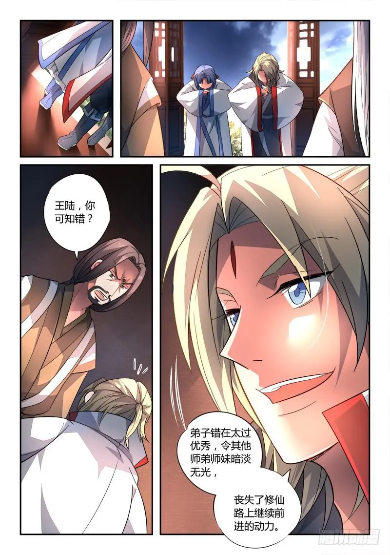 第一百三十四章 第11页