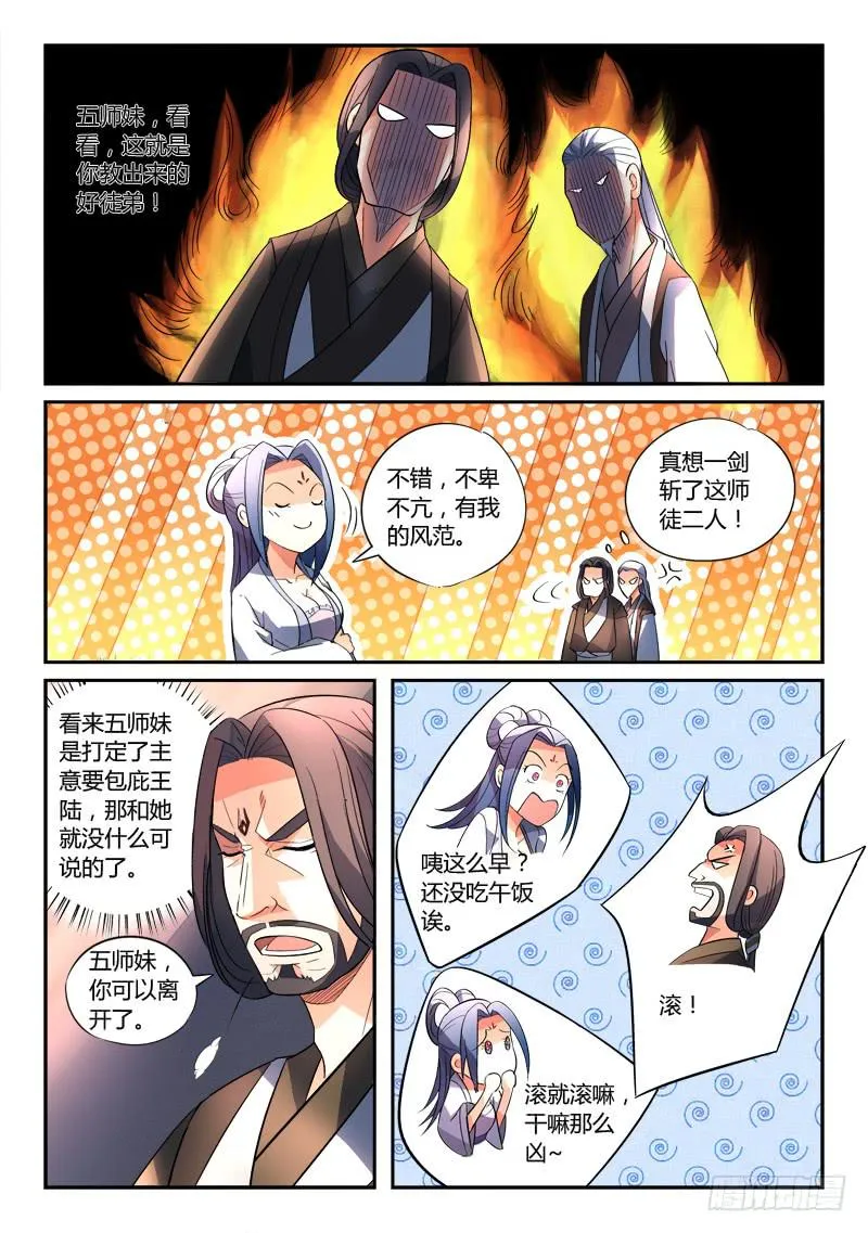 第一百三十四章 第12页