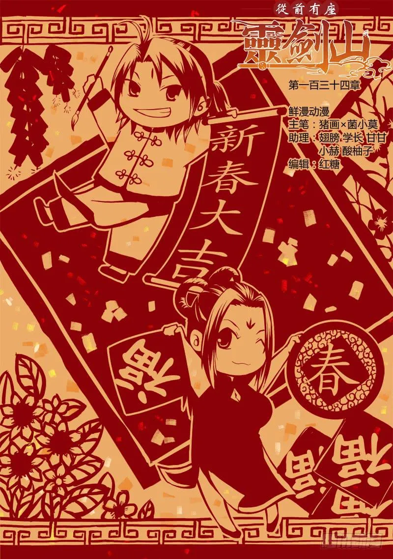 第一百三十五章 第1页