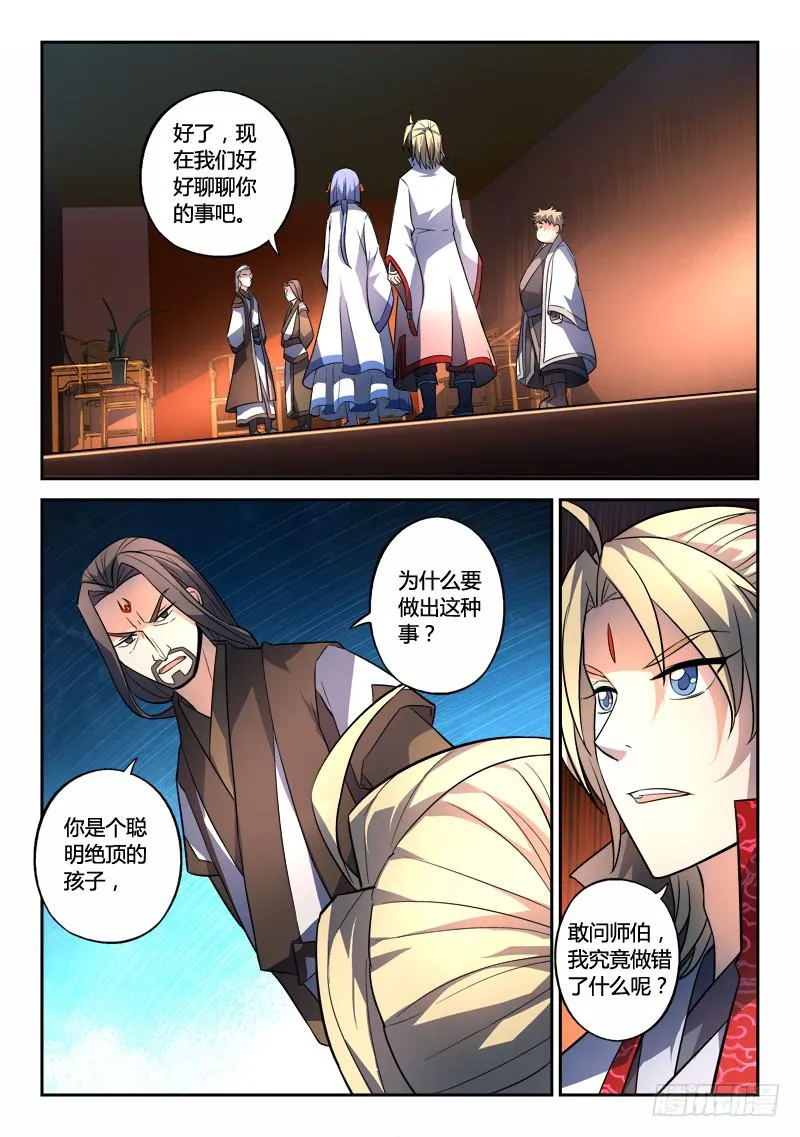 第一百三十五章 第2页