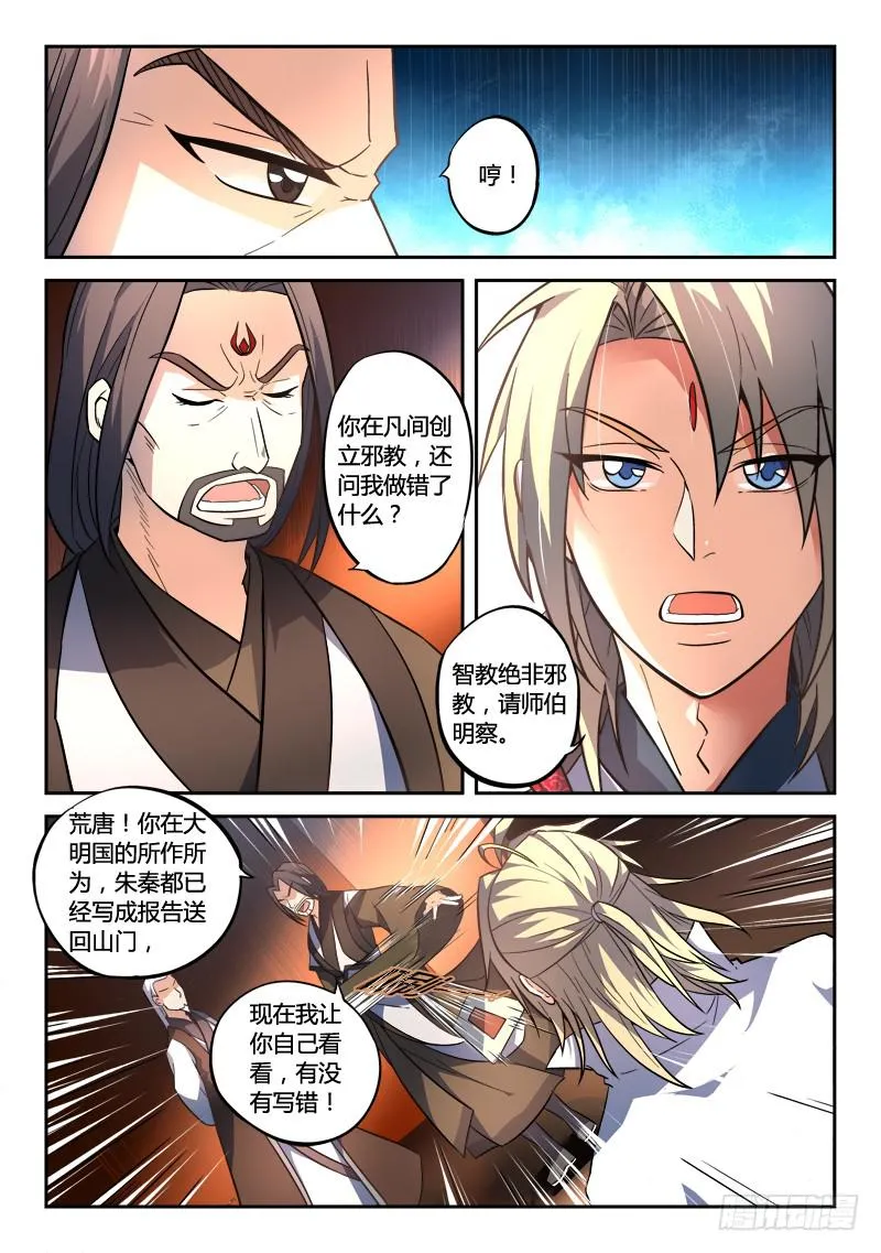 第一百三十五章 第3页