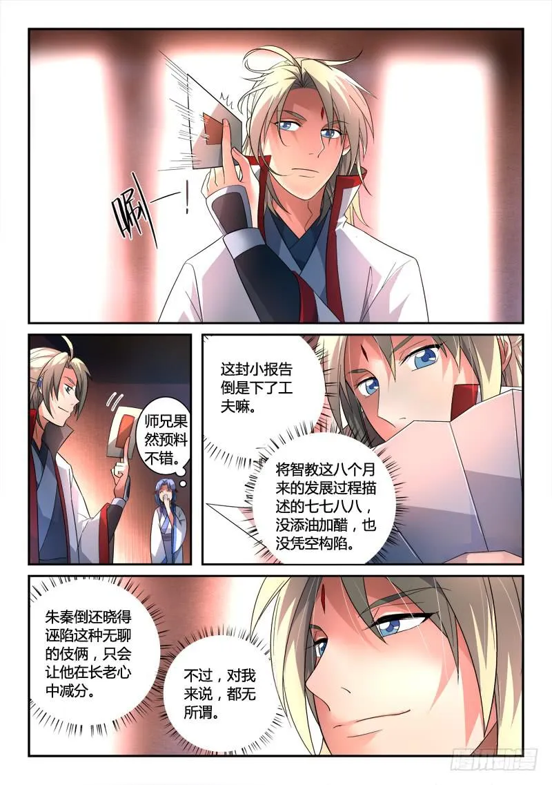 第一百三十五章 第4页