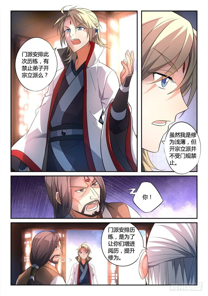 第一百三十五章 第5页