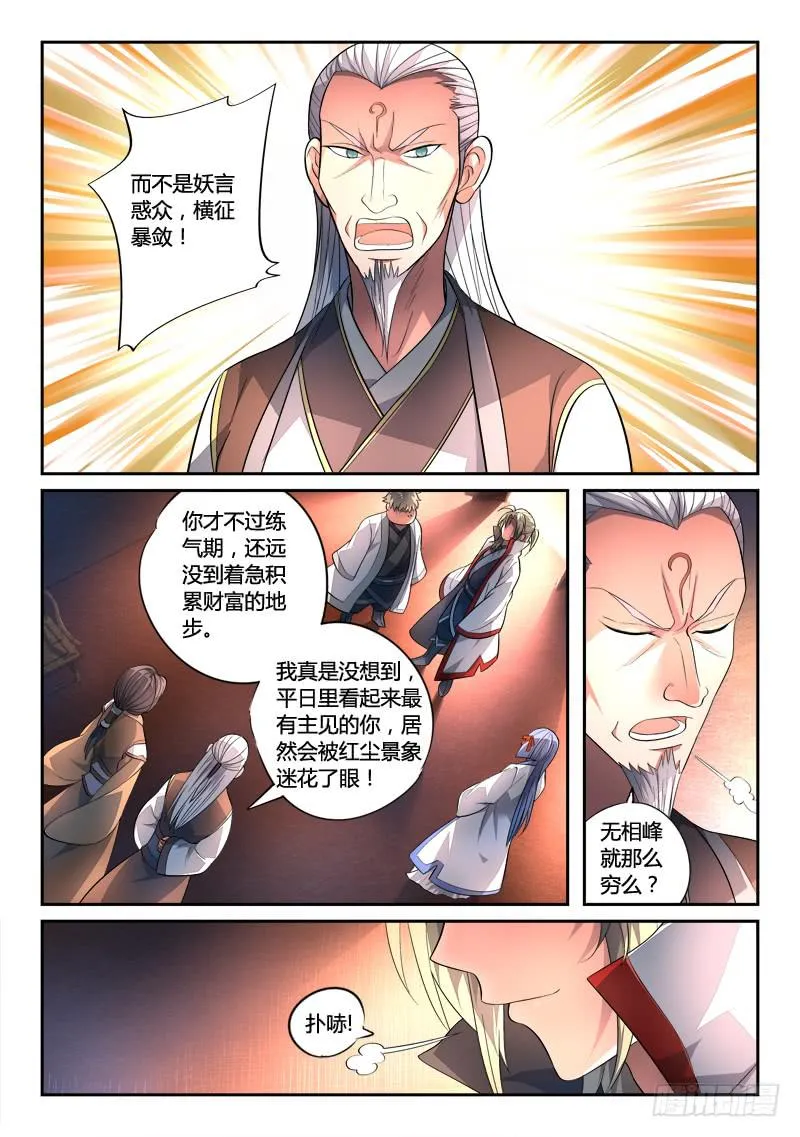 第一百三十五章 第6页