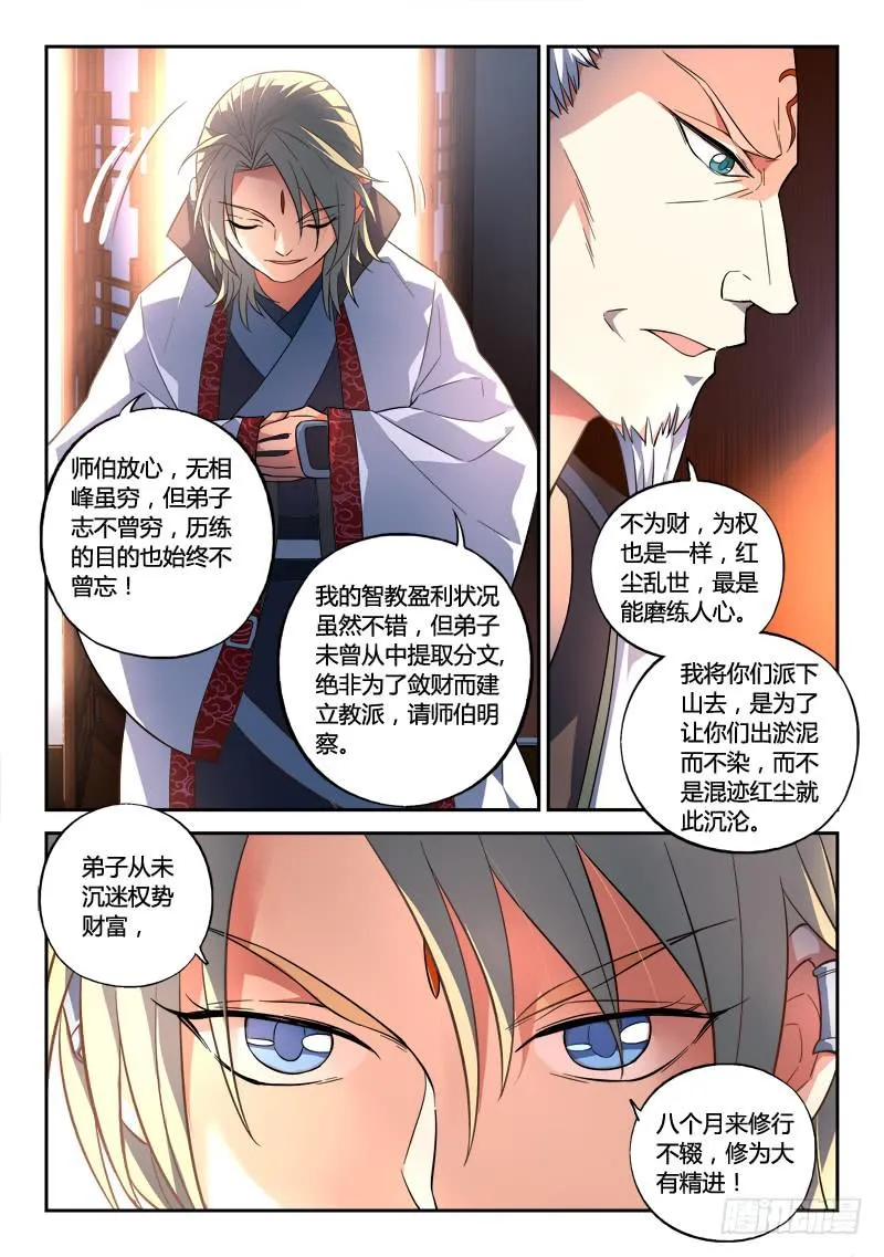 第一百三十五章 第7页