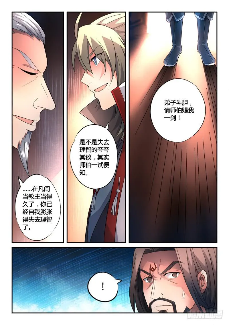 第一百三十五章 第10页