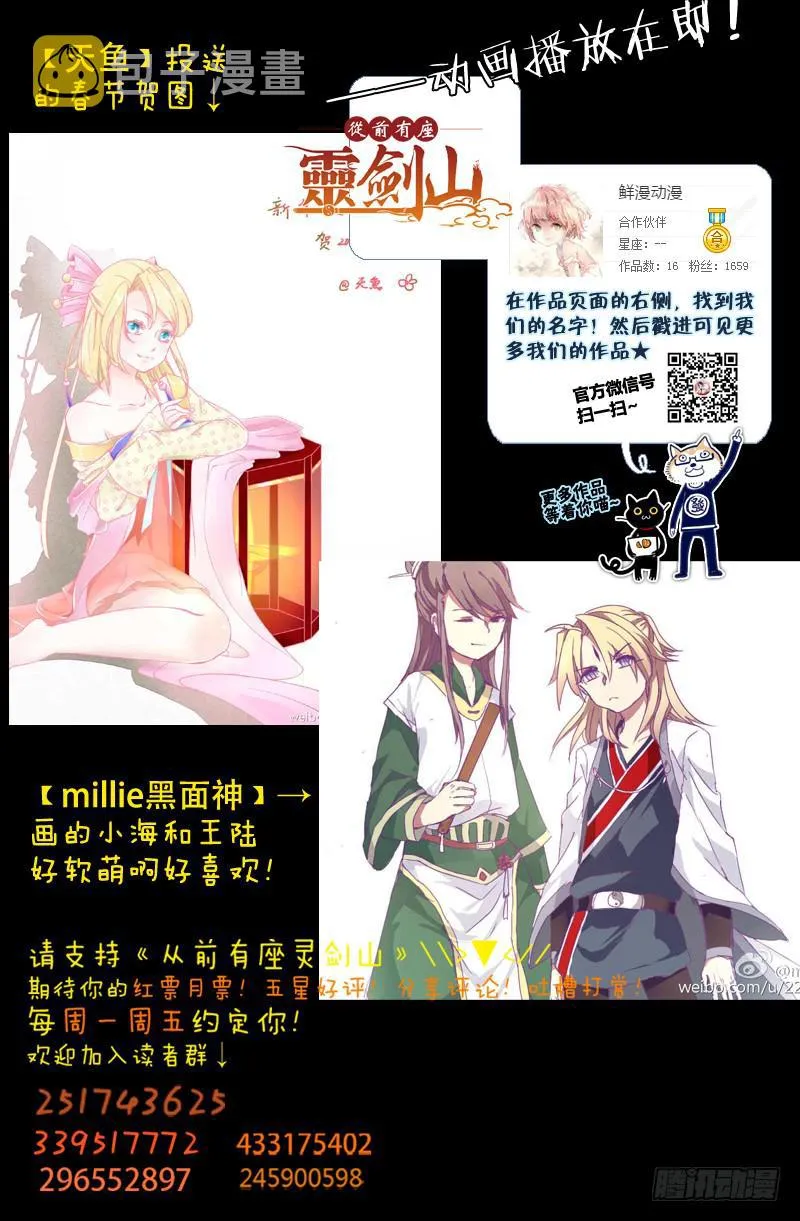 第一百三十五章 第12页