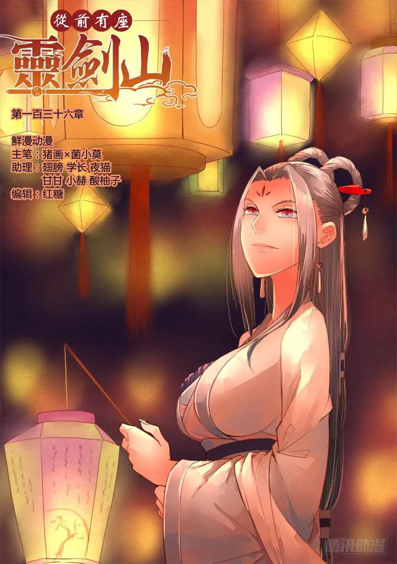 第一百三十六章 第1页