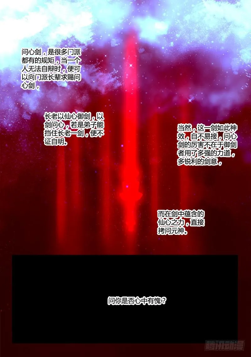 第一百三十六章 第2页