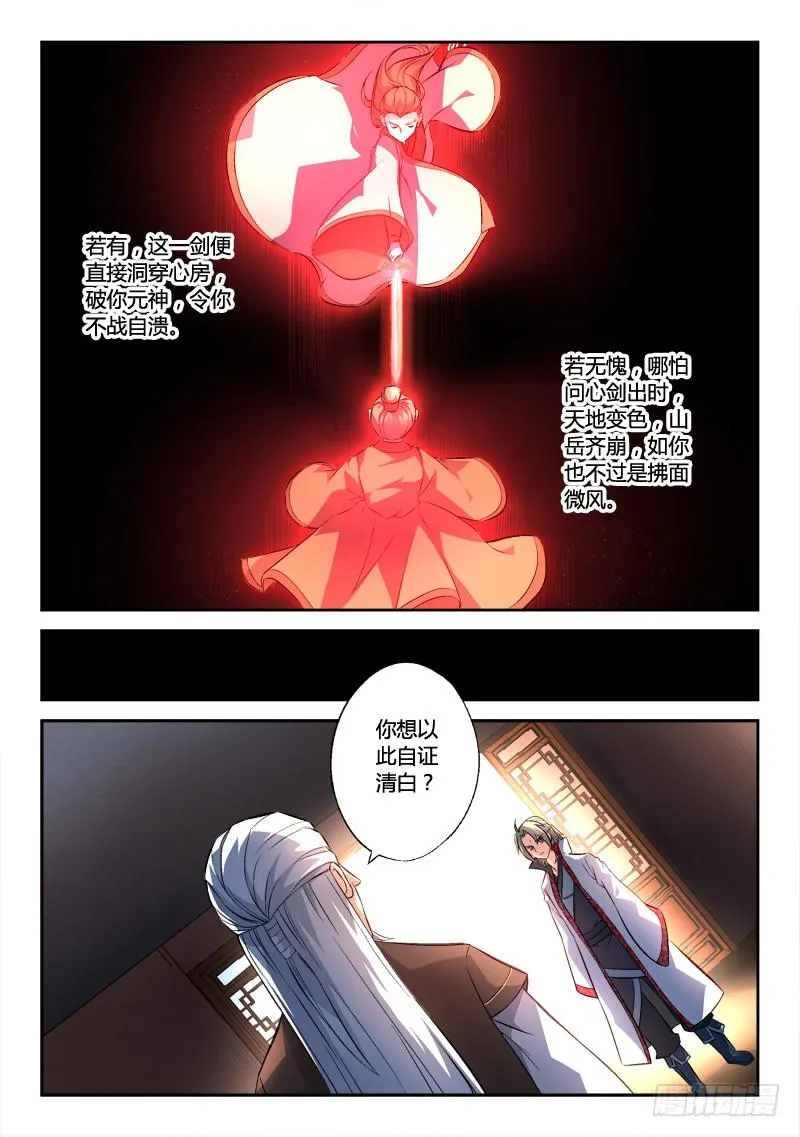 第一百三十六章 第3页