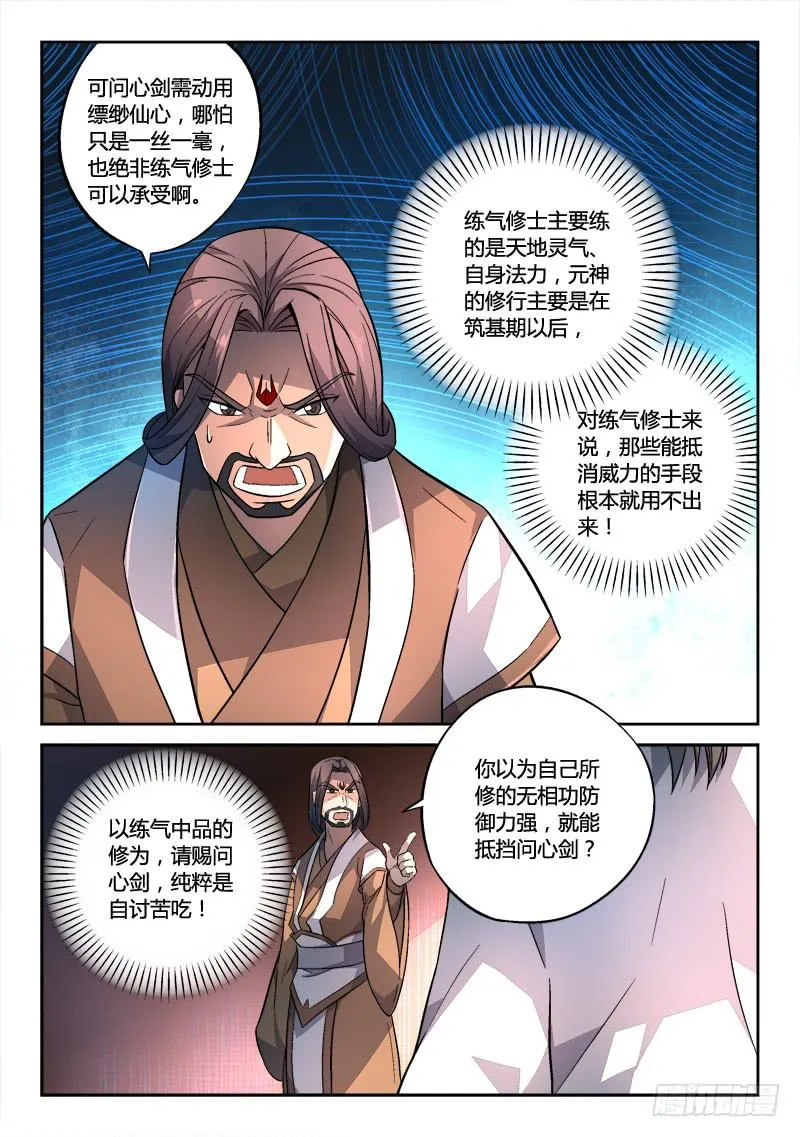 第一百三十六章 第5页