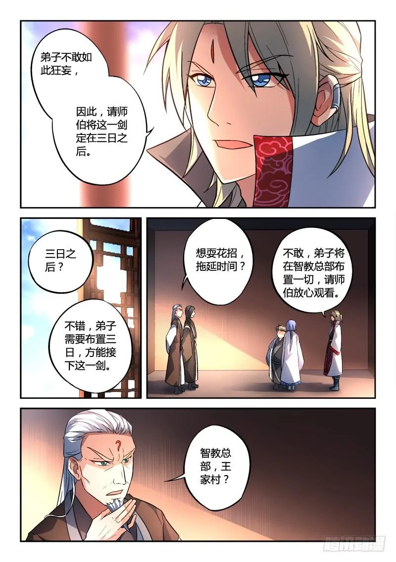 第一百三十六章 第6页