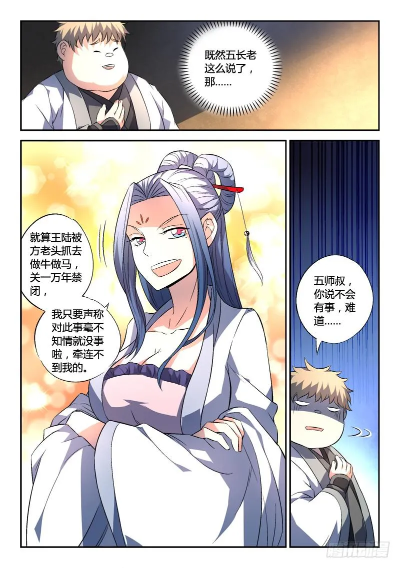 第一百三十六章 第9页