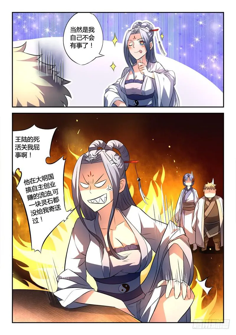 第一百三十六章 第10页