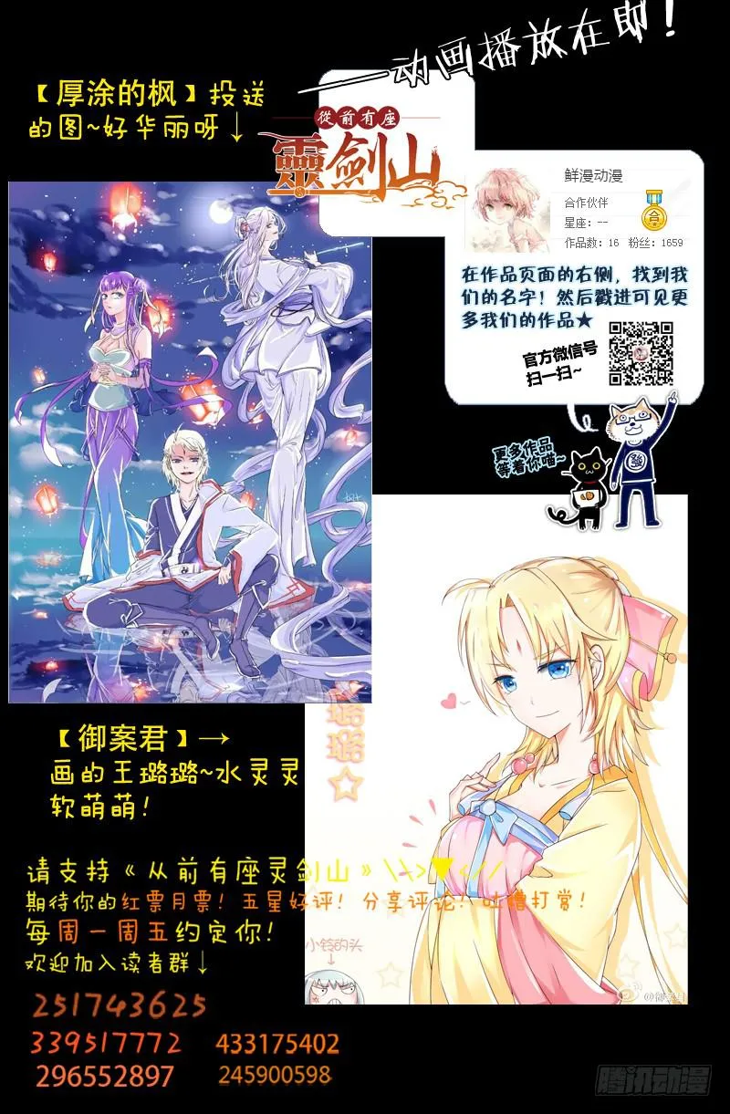 第一百三十六章 第11页